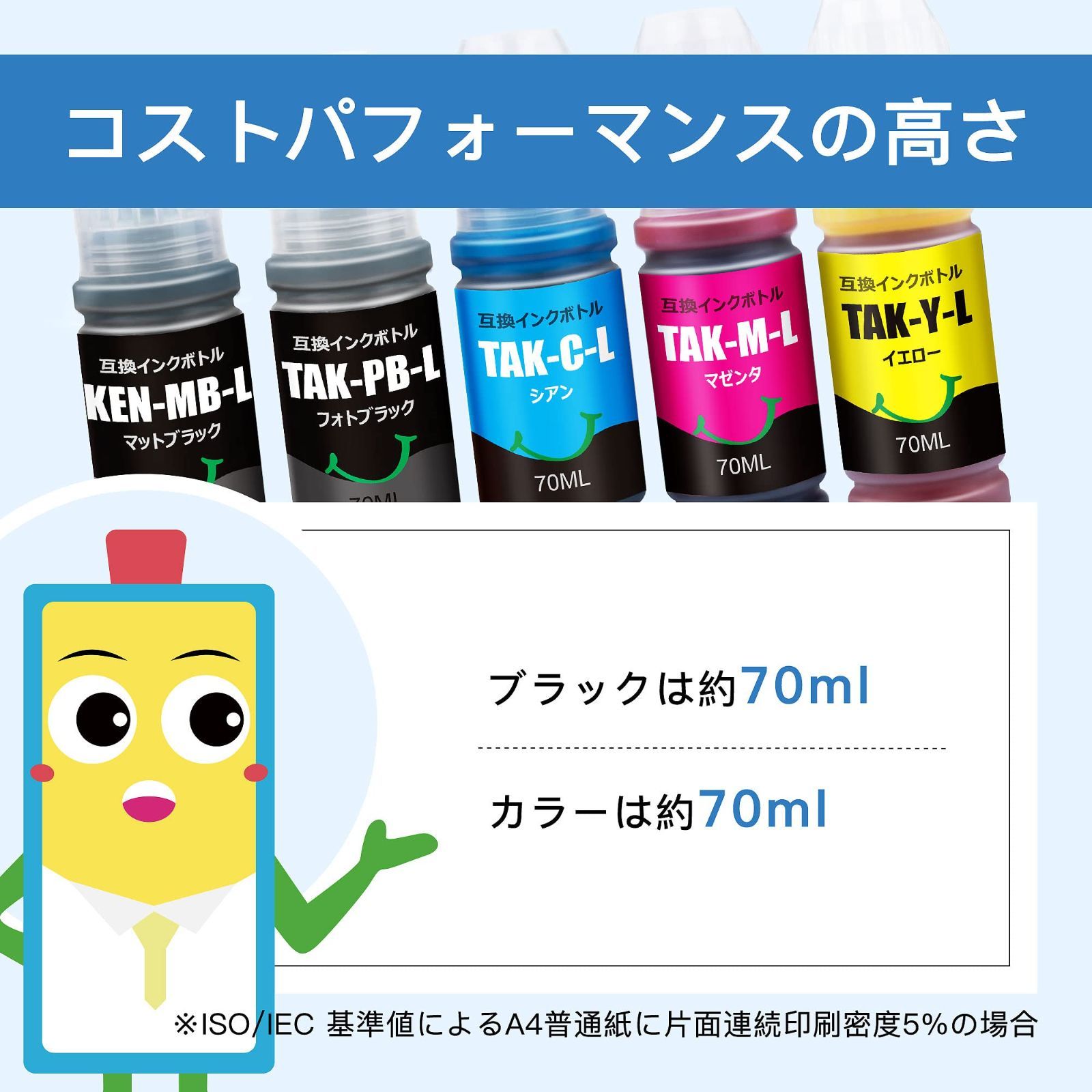 人気商品】マタインク KETA-5CL 互換インクボトル 純正標準サイズの1.8