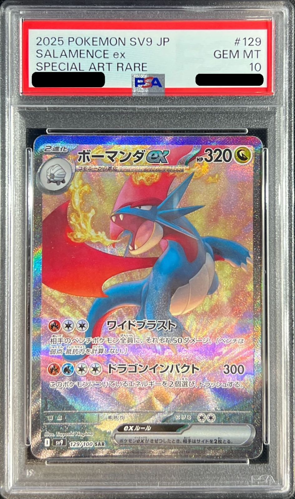 PSA10鑑定済〕ボーマンダex【SAR】{129/100} - メルカリ