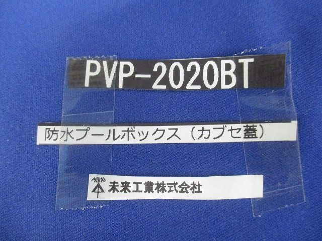 PVP-2020BT