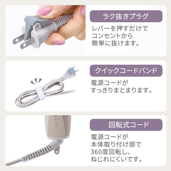 温度調整|ロック|メモリー 自動OFF