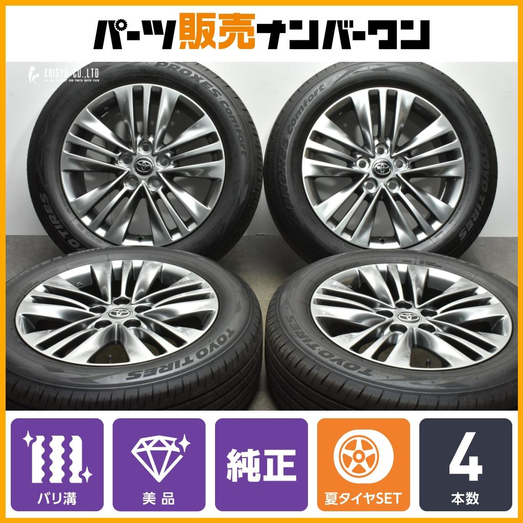 【バリ溝 美品】トヨタ 40 アルファード 純正 18in 7J+40 PCD120 トーヨー プロクセスコンフォート 225/60R18 ヴェルファイア 流用 即納可