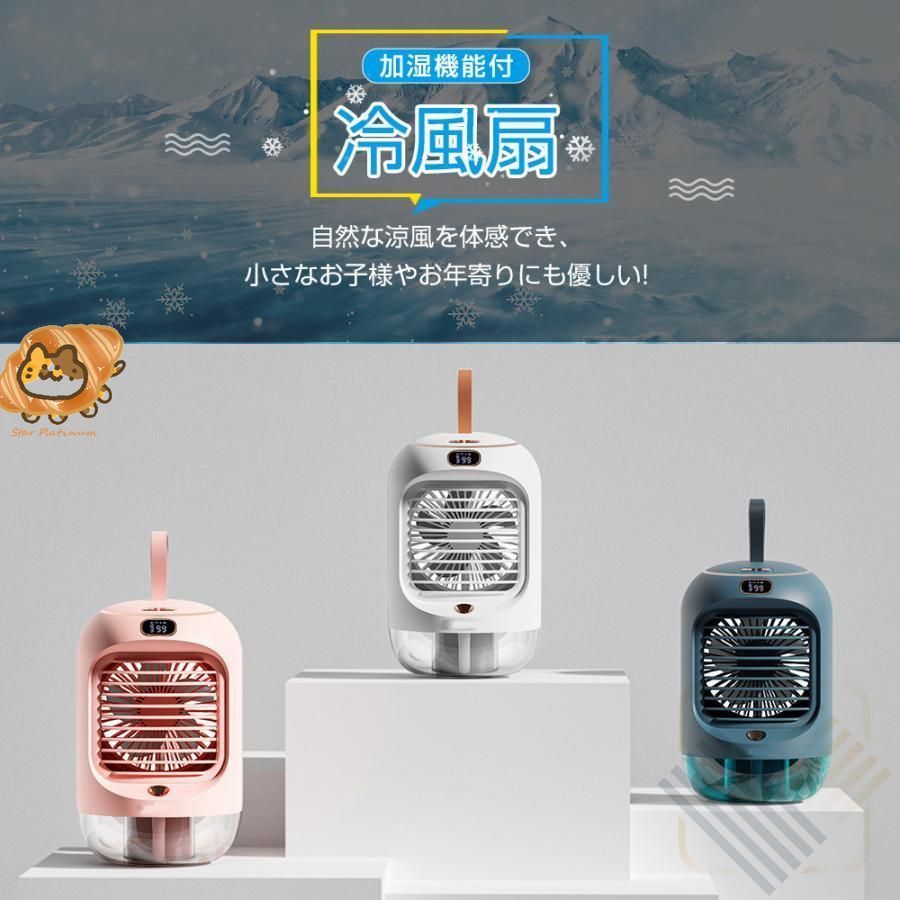 充電式