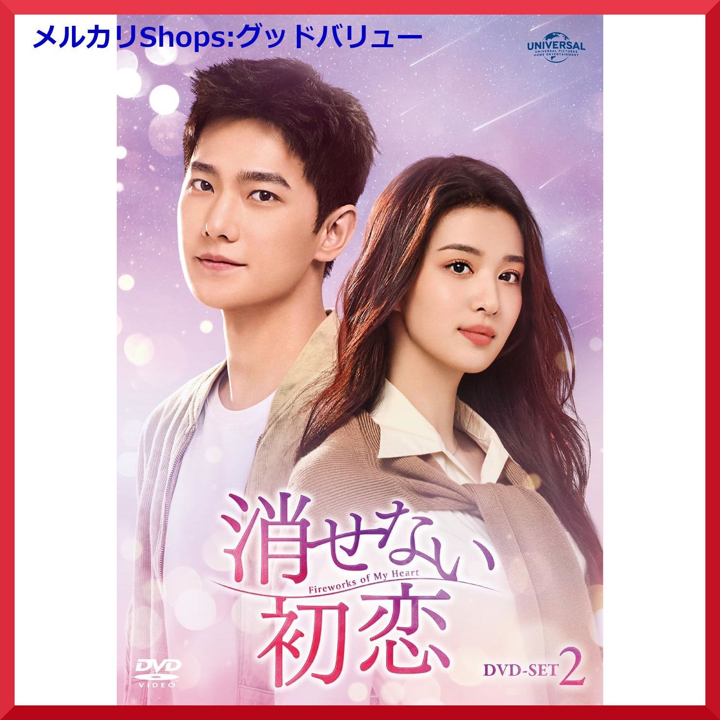初恋 DVD-BOX(1)〈10枚組〉 韓国ドラマ 初恋 DVD-BOX(1)〈10枚組〉 韓国ドラマ