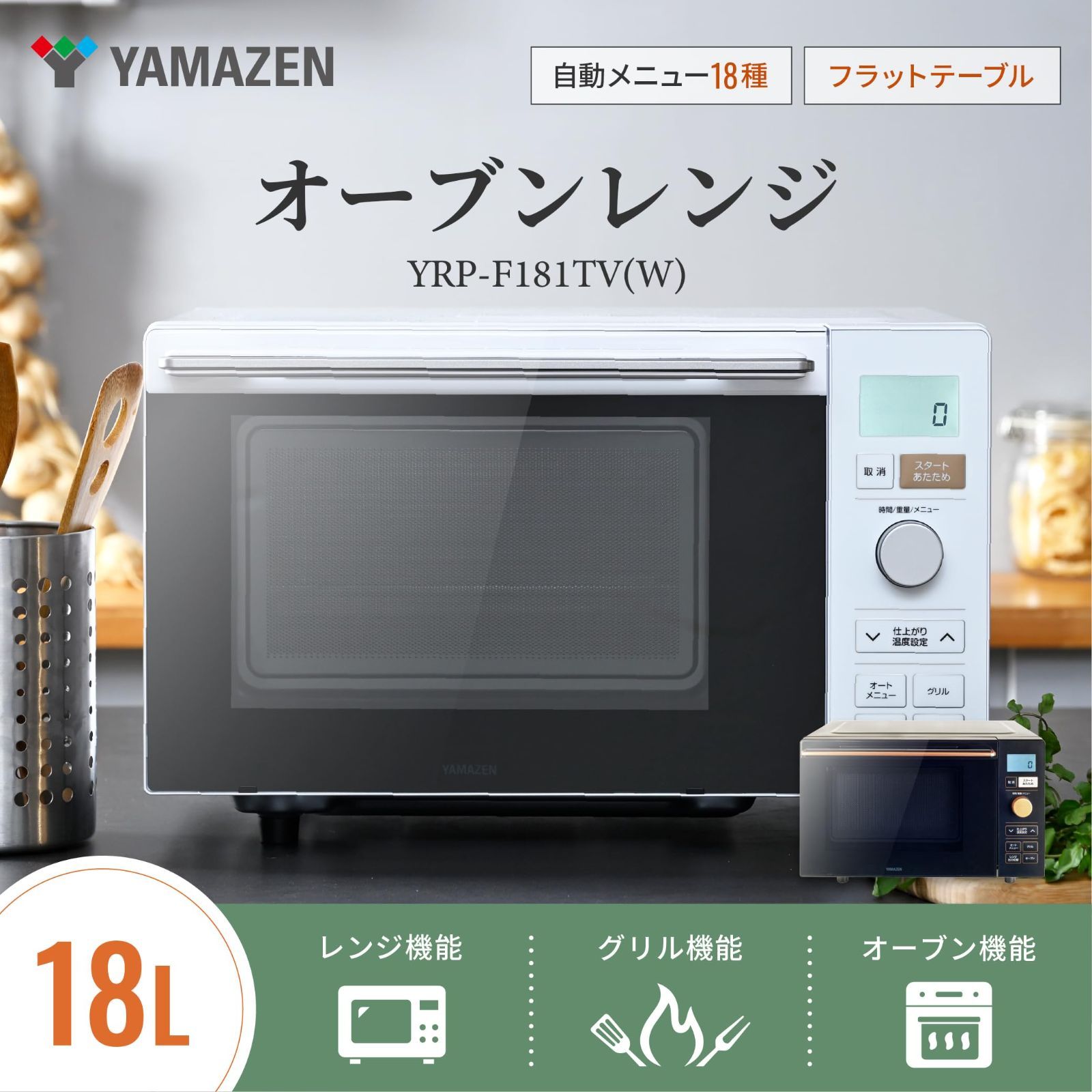 トースト機能付き