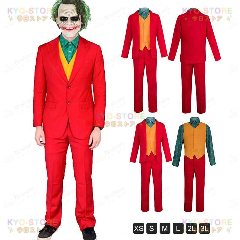 ハロウィン ワンピース仮装 ピエロ仮装 ハロウィン コスプレ仮装 子供 Joker ハロウィン衣装 ハロウィンコスプレ ハロウィングッズ ハロウィン仮装 ピエロ 大人