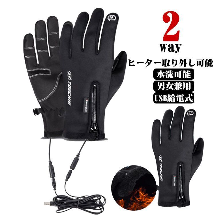 スーパーカブ70 バイク 電熱グローブ ヒーター手袋 ヒーター