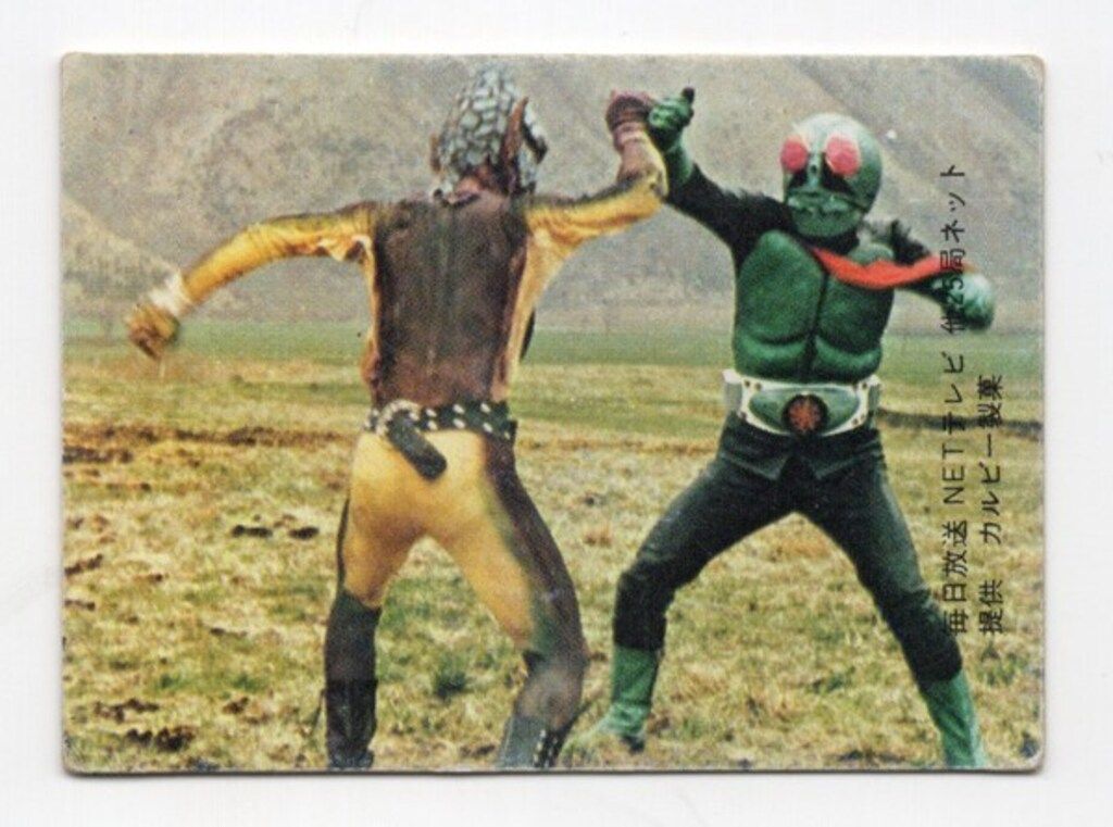 カルビー製菓　仮面ライダー　４４番　表２５局　　※0621-08 Yahoo!オークション -「カルビー 仮面ライダー カード表25局」の落札