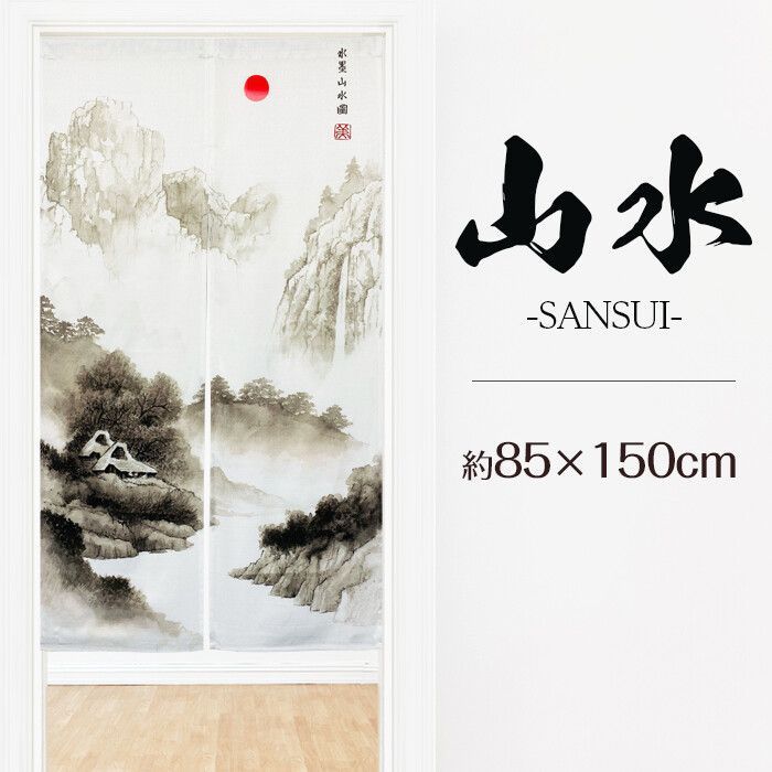 【新品】のれん 青山　作家作品 即納】【MINIBOX のれん製作工房 正規販売店】【匿名配送