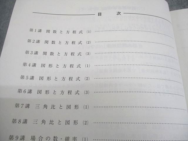 河合塾 国公立大学文系コース 数学1/2/数学演習/(IIB＋ベクトル型) テキスト通年セット 2024 計5冊 035S0D 河合塾 国公立大学文系コース 数学1/2/数学演習/(IIB＋ベクトル