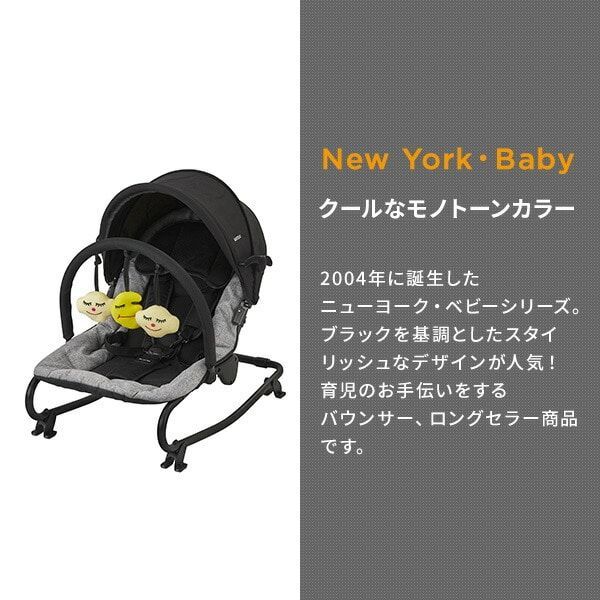 イージーリクライニングバウンサー NewYork