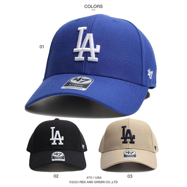 ドジャース 公式 LA キャップ 青 ベージュ 黒 コーデ 47