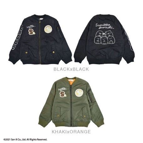 楽天市場】すみっコぐらし スカジャン キッズ 子供服 アウター