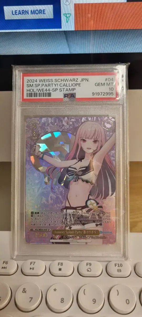 ヴァイスシュワルツ ホロライブ サマーコレクション カリオペ SP PSA