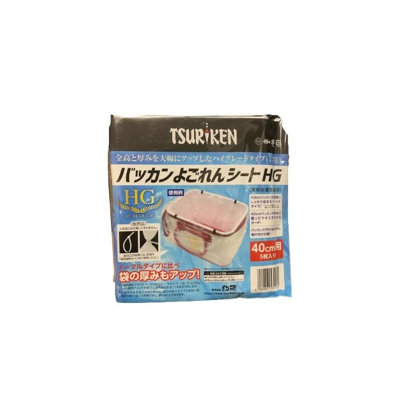 釣研(TSURIKEN) バッカンよごれんシートＨＧ 40cm用 5枚入り