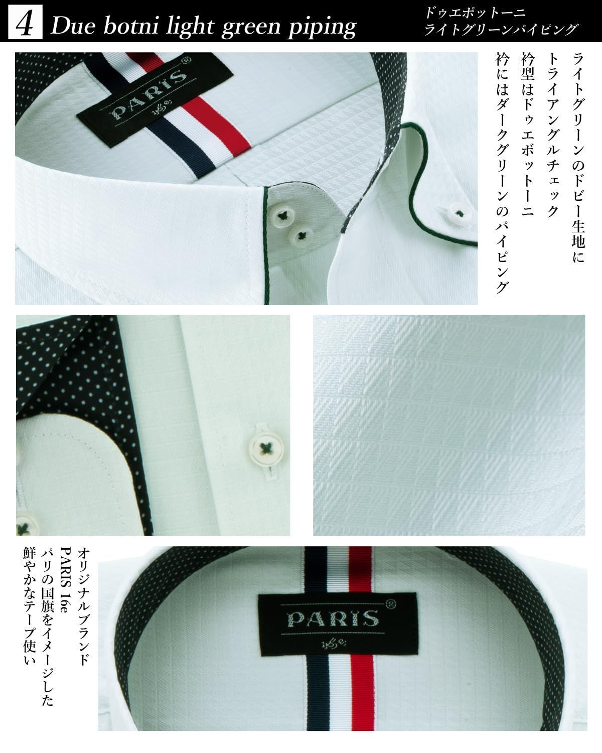 パリス16ク ワイシャツ