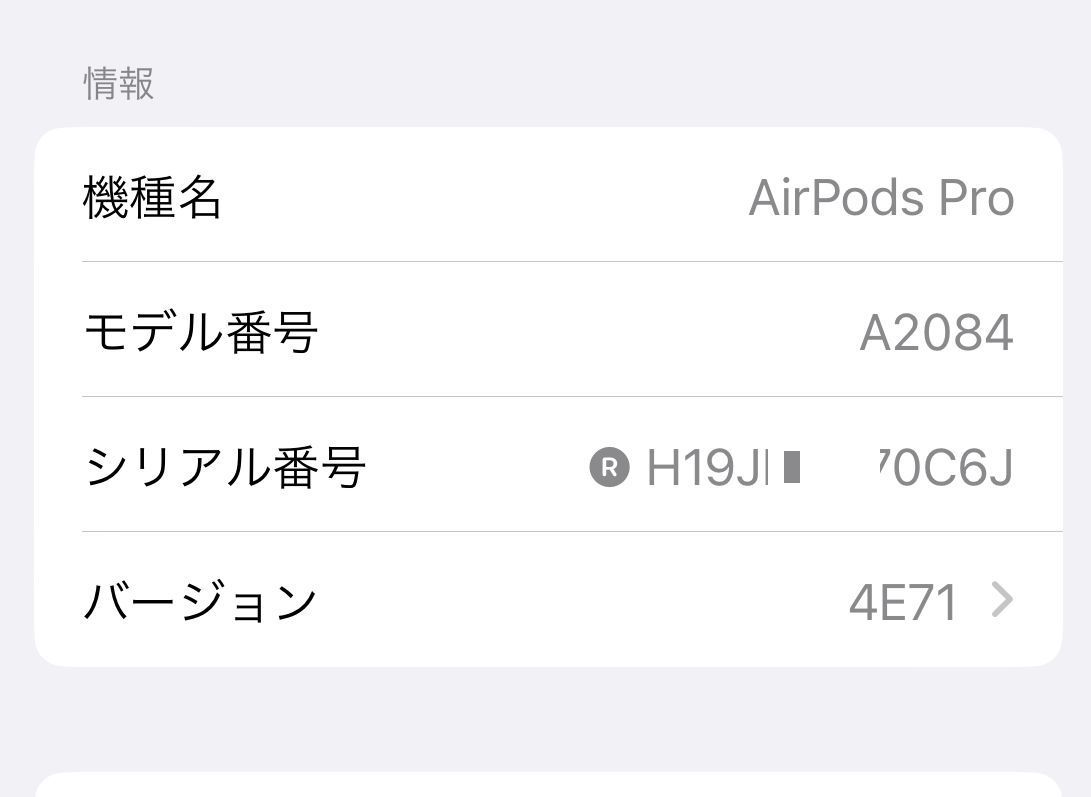 AirPods Pro (第1世代) 右耳（R片耳）のみ 新品 Apple - みけねこ ...