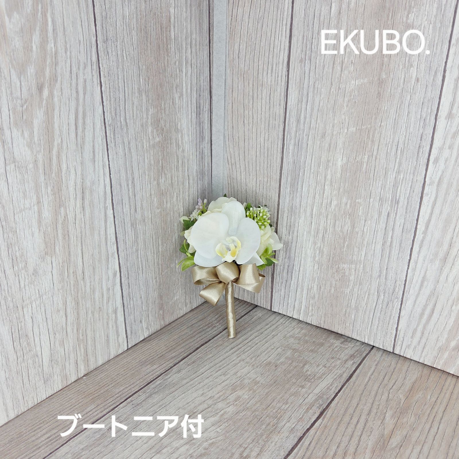 ミディ胡蝶蘭とグリーンの上品クラッチブーケ ウェディングブーケ-ブートニア