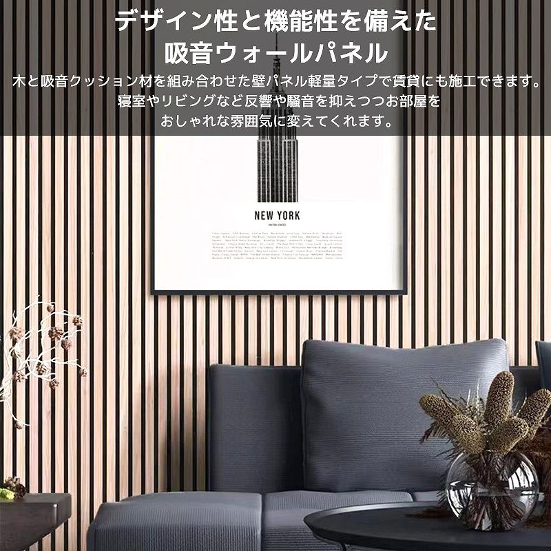 ウォールパネル