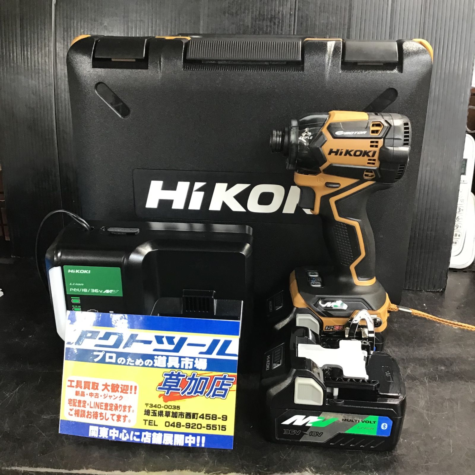 ☆ハイコーキ(HIKOKI ※旧:日立工機) コードレスインパクト