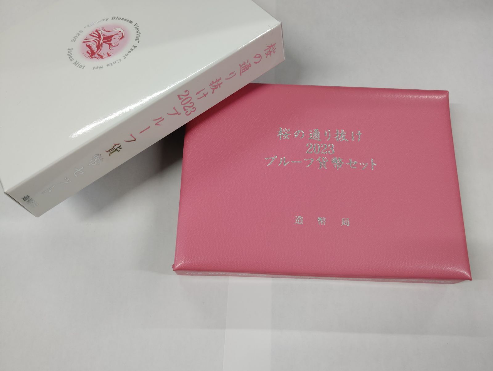 造幣局 : 桜の通り抜け2023プルーフ貨幣セットの通信販売