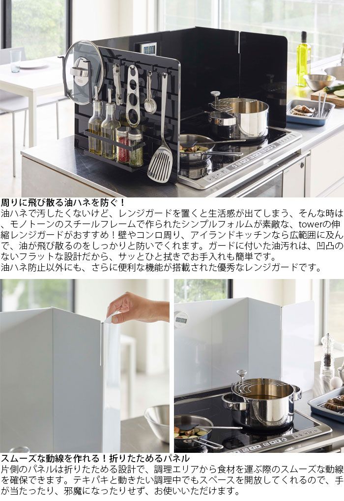 揚げ物ガード