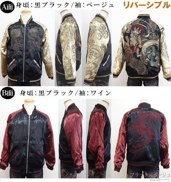 黒×袖ベージュ L|XL|XXL