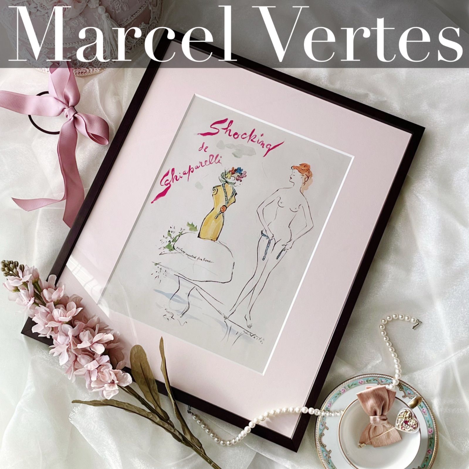 ＜1949 広告＞Marcel Vertes マルセル ヴェルテス Shocking de Schiaparelli スキャパレリ ポスター ヴィンテージ アートポスター フレーム付き インテリア モダン おしゃれ かわいい 壁掛け ポップ レトロ ピンク