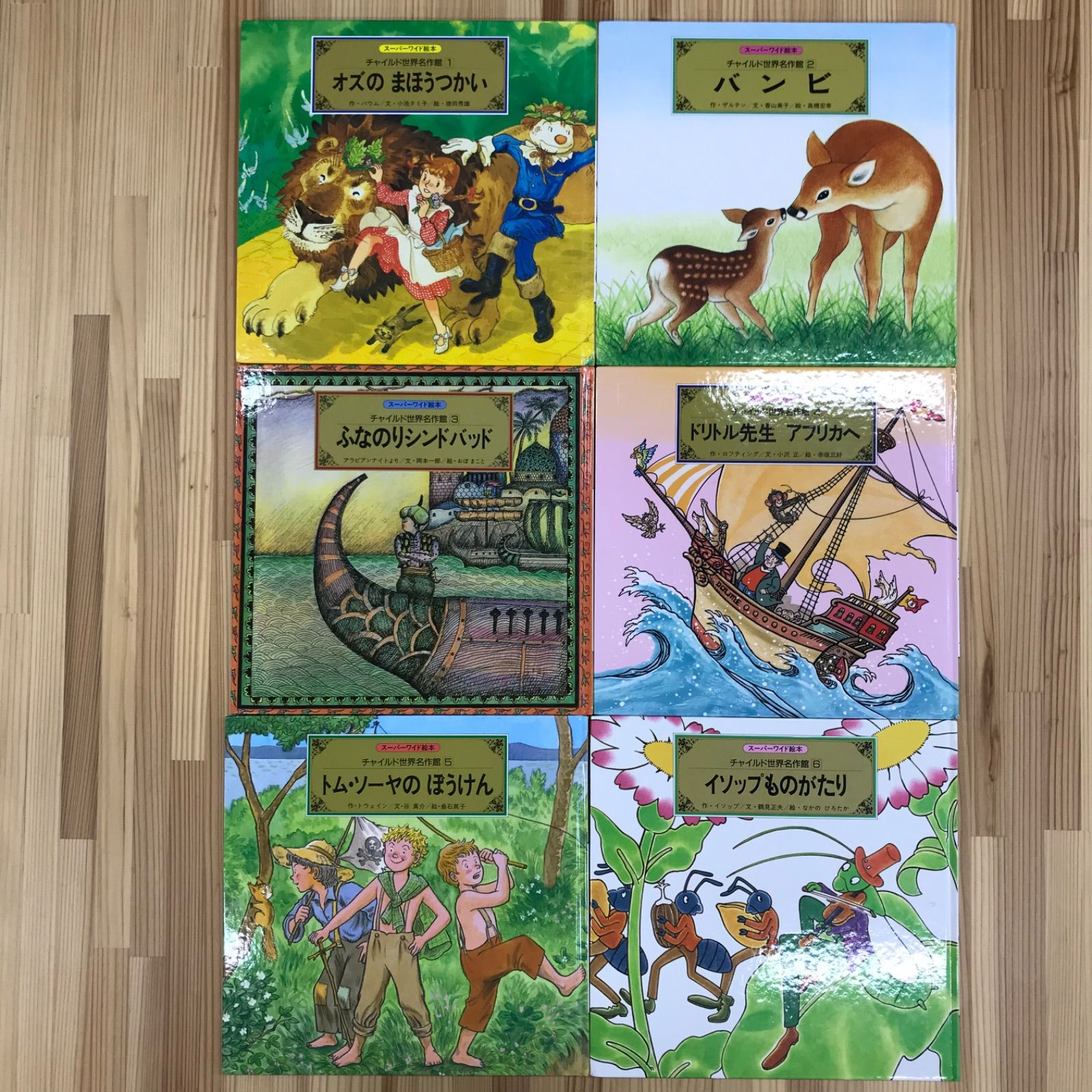 絵本版新こども伝記ものがたり 全24巻セット チャイルド本社 全巻 525