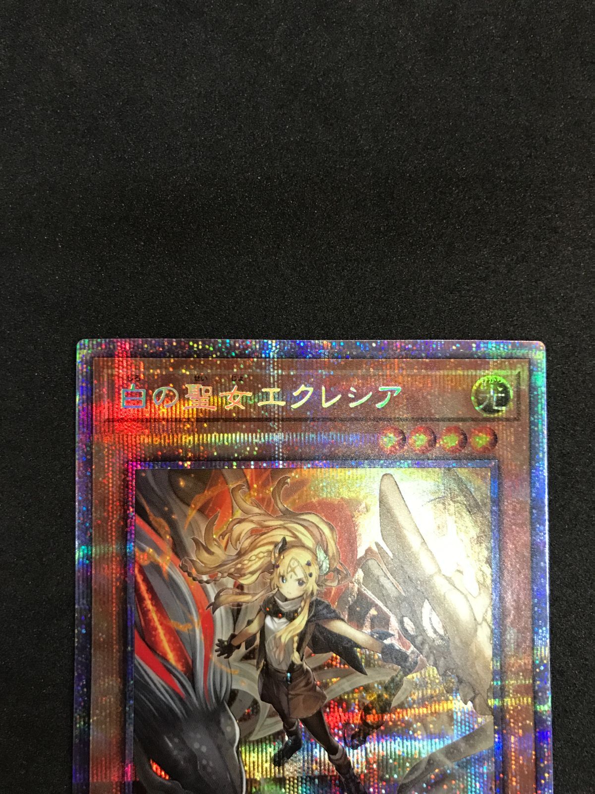 遊戯王 BODE-JP007 白の聖女エクレシア 白の聖女エクレシア（スーパー