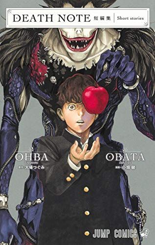 Death Note アートブック 小畑健 DEATH NOTE短編集 (ジャンプコミックス)／小畑 健 - メルカリ