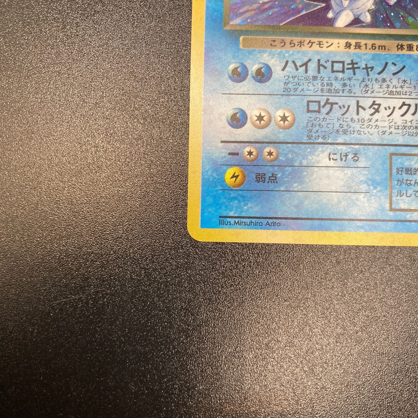 わるいカメックス 旧裏 009 Dark Blastoise Pokemon - メルカリ