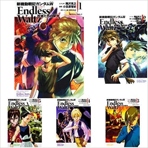 【コミック】新機動戦記ガンダムＷ　Ｅｎｄｌｅｓｓ　Ｗａｌｔｚ　敗者たちの栄光（全１４巻）／小笠原 智史