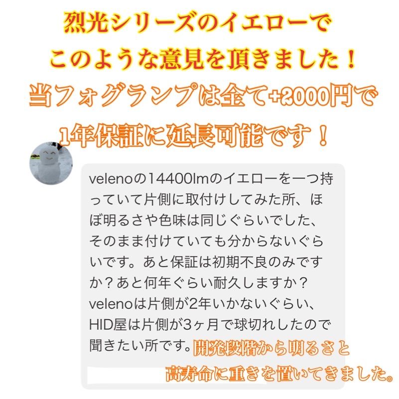 裂光シリーズ!!33800lm L1B用 イエロー フォグランプ!! 裂光シリーズ!!33800lm L1B用 イエロー フォグランプ!! - メルカリ