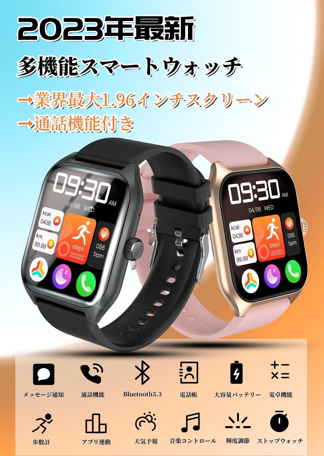 スマートウォッチ 通話機能付 1.96インチ大画面 24時間管理 皮膚温変動