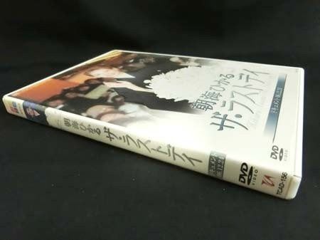 宝塚歌劇団 朝海ひかる「ザ・ラストデイ」 DVD 楽天市場】【宝塚歌劇】 朝海ひかる ザ・ラストデイ 【中古