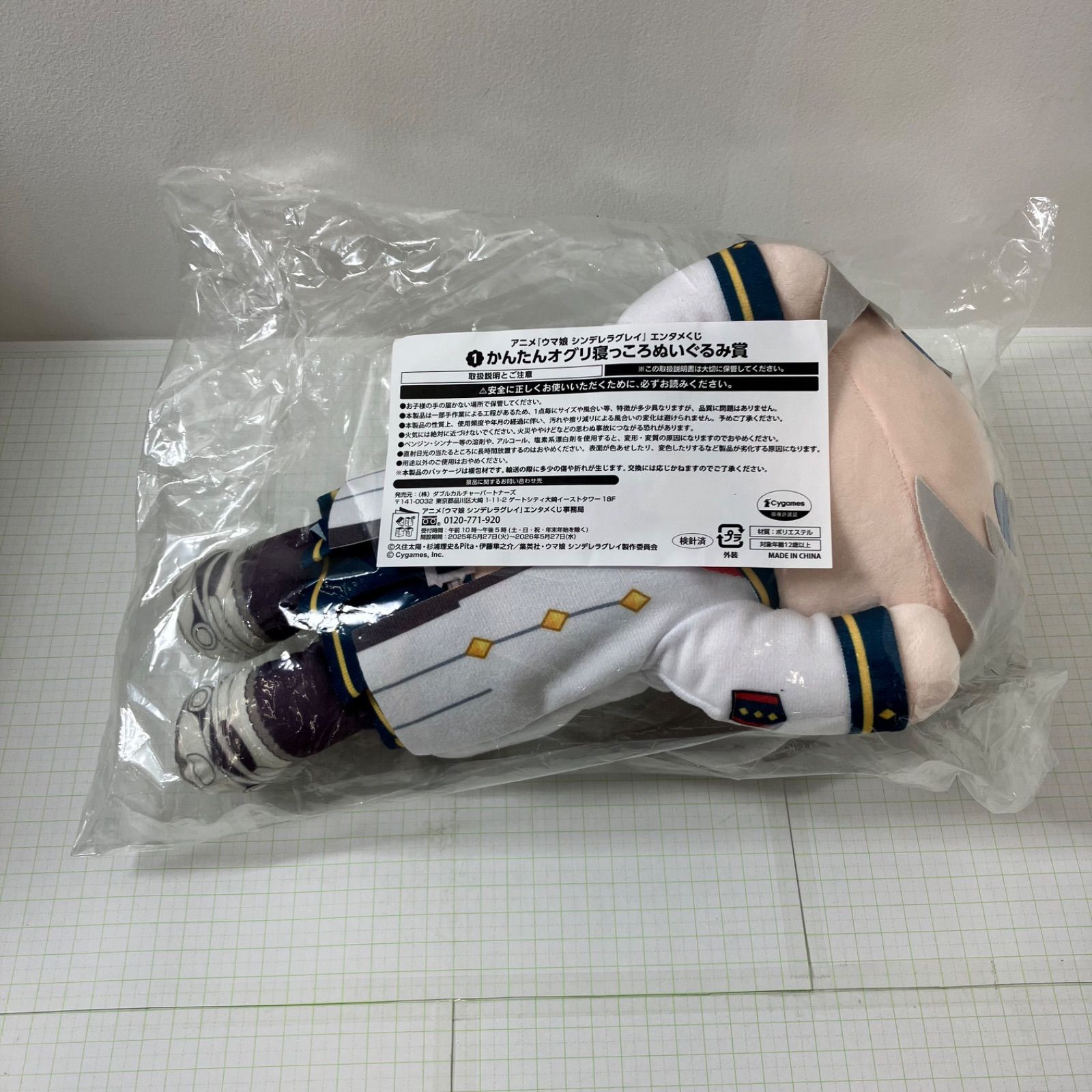 オグリキャップ　ウマ娘　シンデレラグレイ　エンタメくじ　ぬいぐるみ　　セット アニメ『ウマ娘 シンデレラグレイ』エンタメくじ | くじストリート