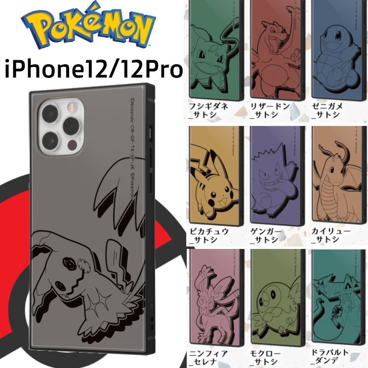 ポケモン 剣盾 キバナ スマホケース - メルカリ