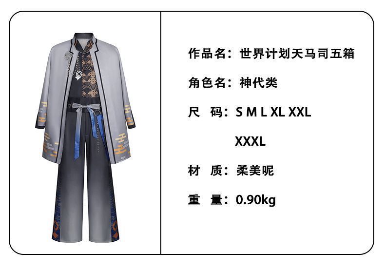 コート付き和風デザイン