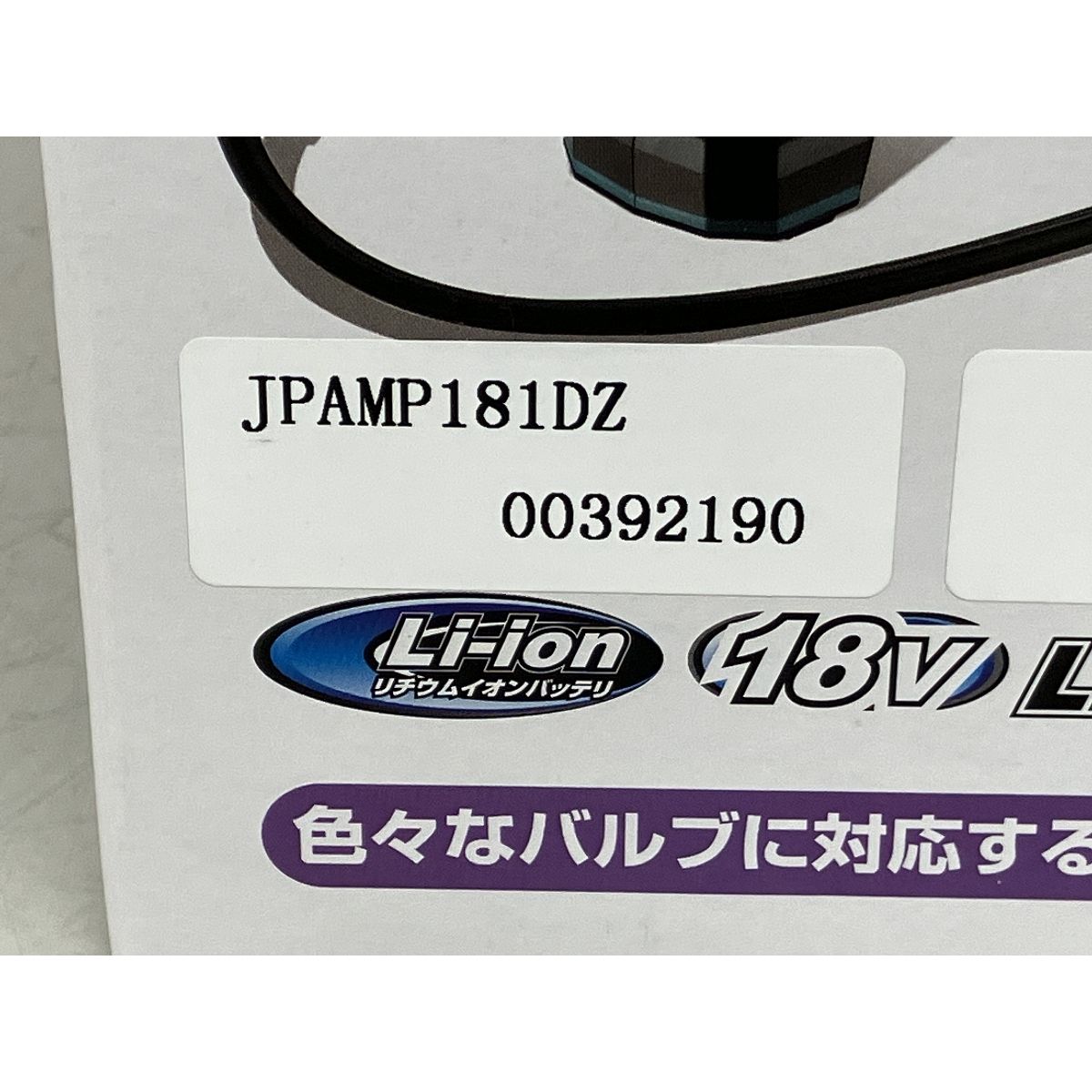 makita マキタ MP181DZ 充電式空気入れ 電動工具 ♥ K10564979