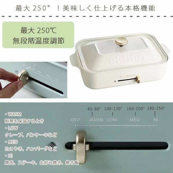 新品】BRUNOホットプレート+たこ焼き機 スパークルグリーン
