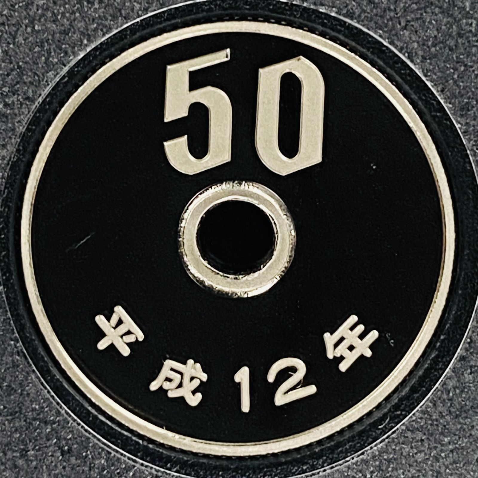 プルーフ貨幣セット、１０点 2000〜2009年【平成12年〜平成21年】 プルーフ貨幣セット、10点 2000〜2009年【平成12年〜平成21年】