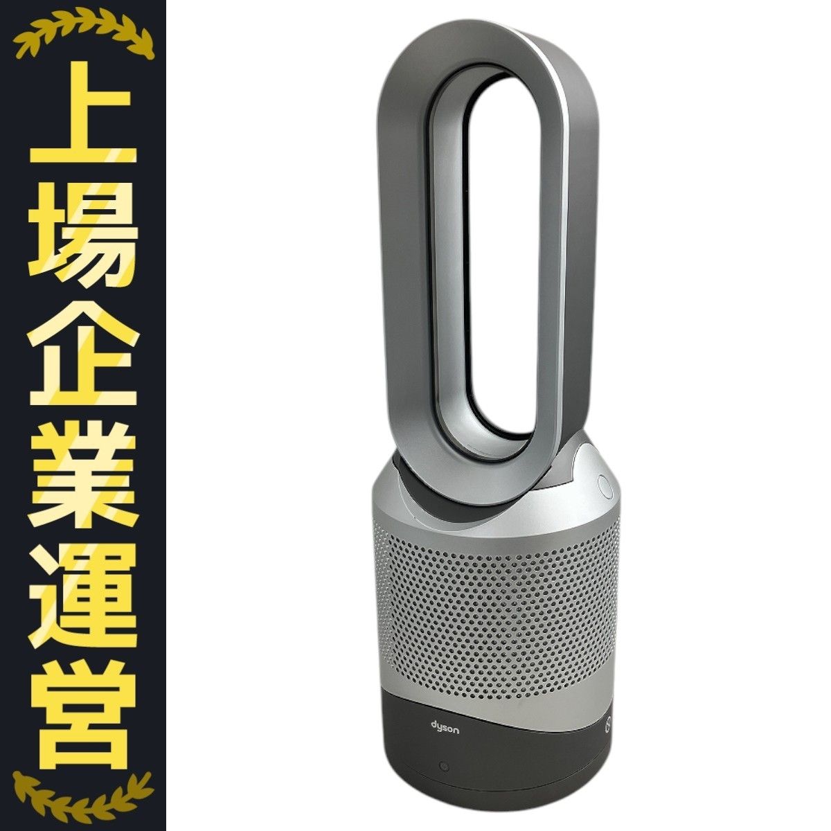 dyson HP00 ISN Pure Hot + Cool 空気清浄機能付きファン dyson HP00 ISN Pure Hot + Cool 空気清浄機能付きファン