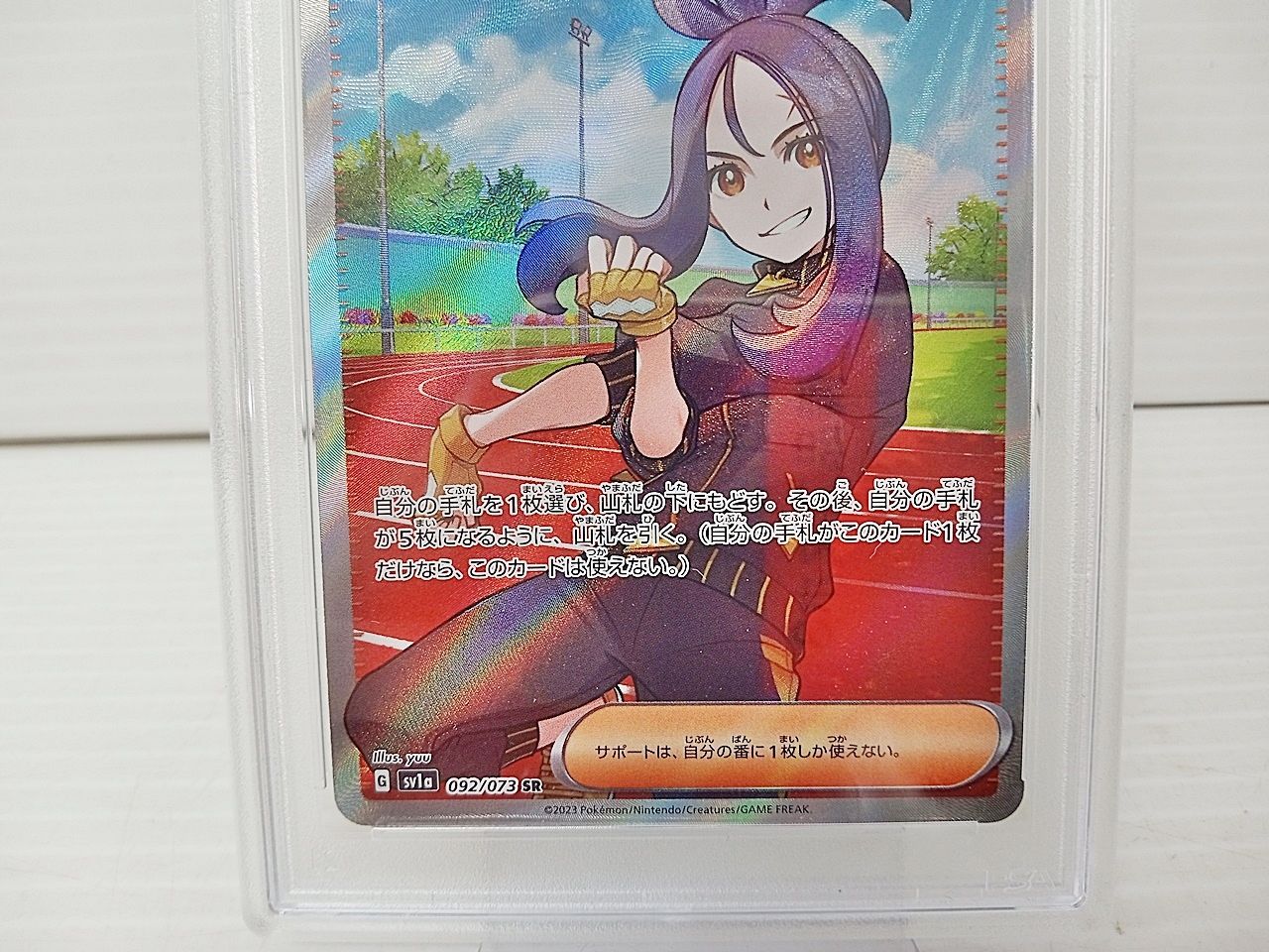 キハダsr 092/073 トリプレットビート ポケモンカード キハダ 092/073 SR 強化拡張パック トリプレット