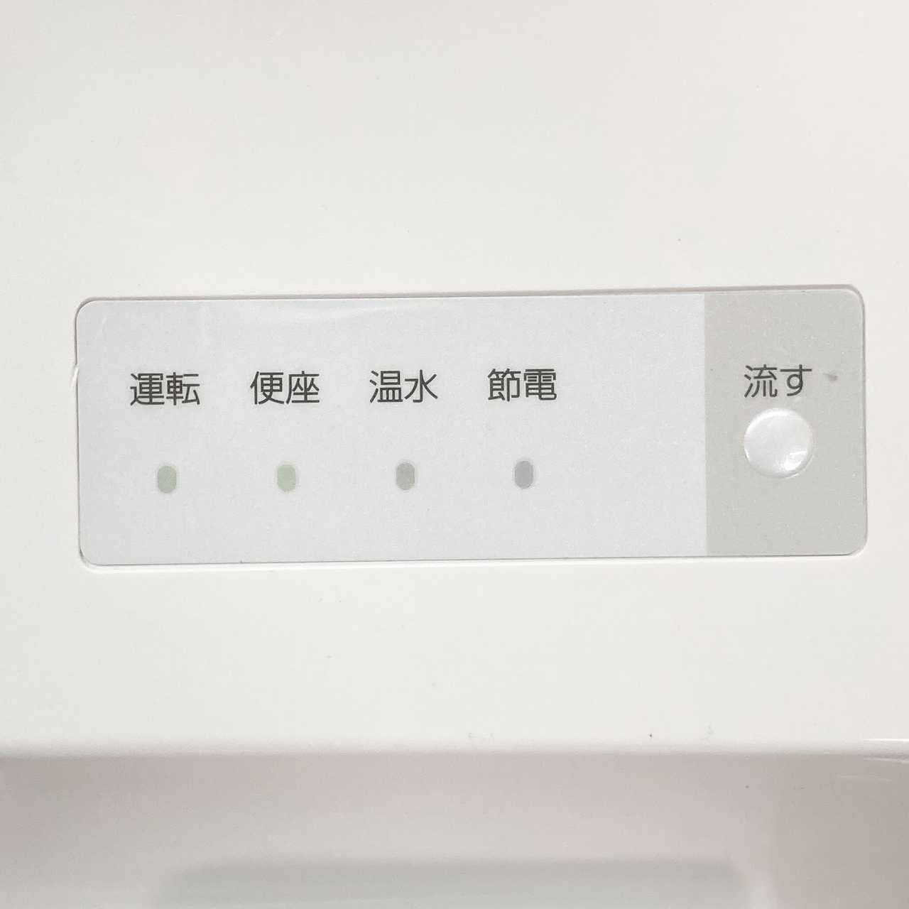 一体型ロータンク