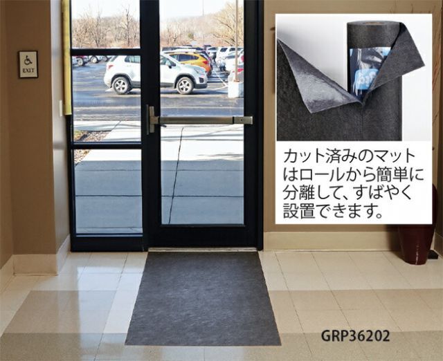 グリッピー 裏面粘着式フロアマット 幅183cm×長さ6m GRP72303 PIG ピグ