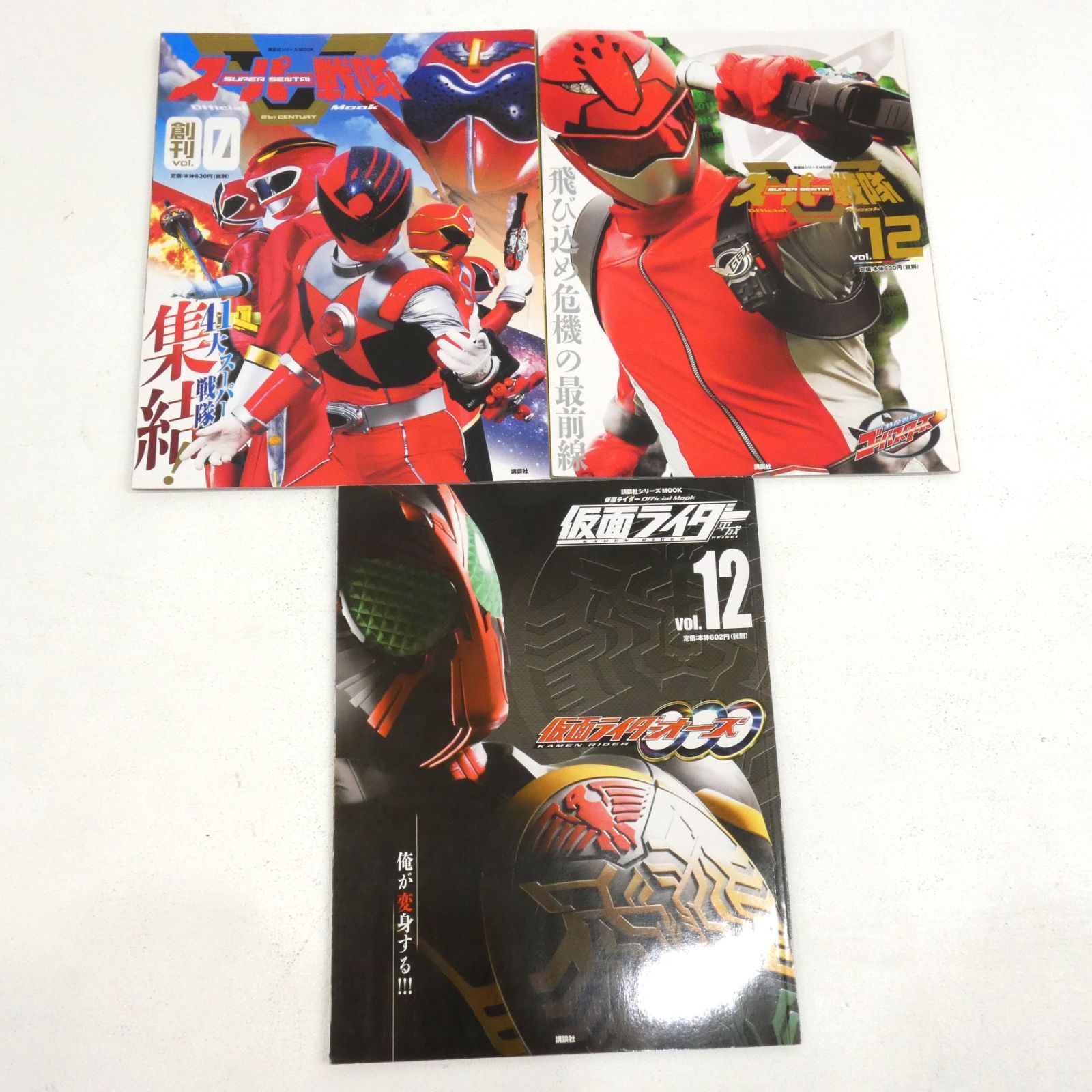 仮面ライダー 平成 vol.15 仮面ライダー鎧武/ガイム (講談社