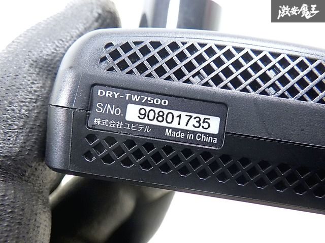 ユピテル DRY-TW7500