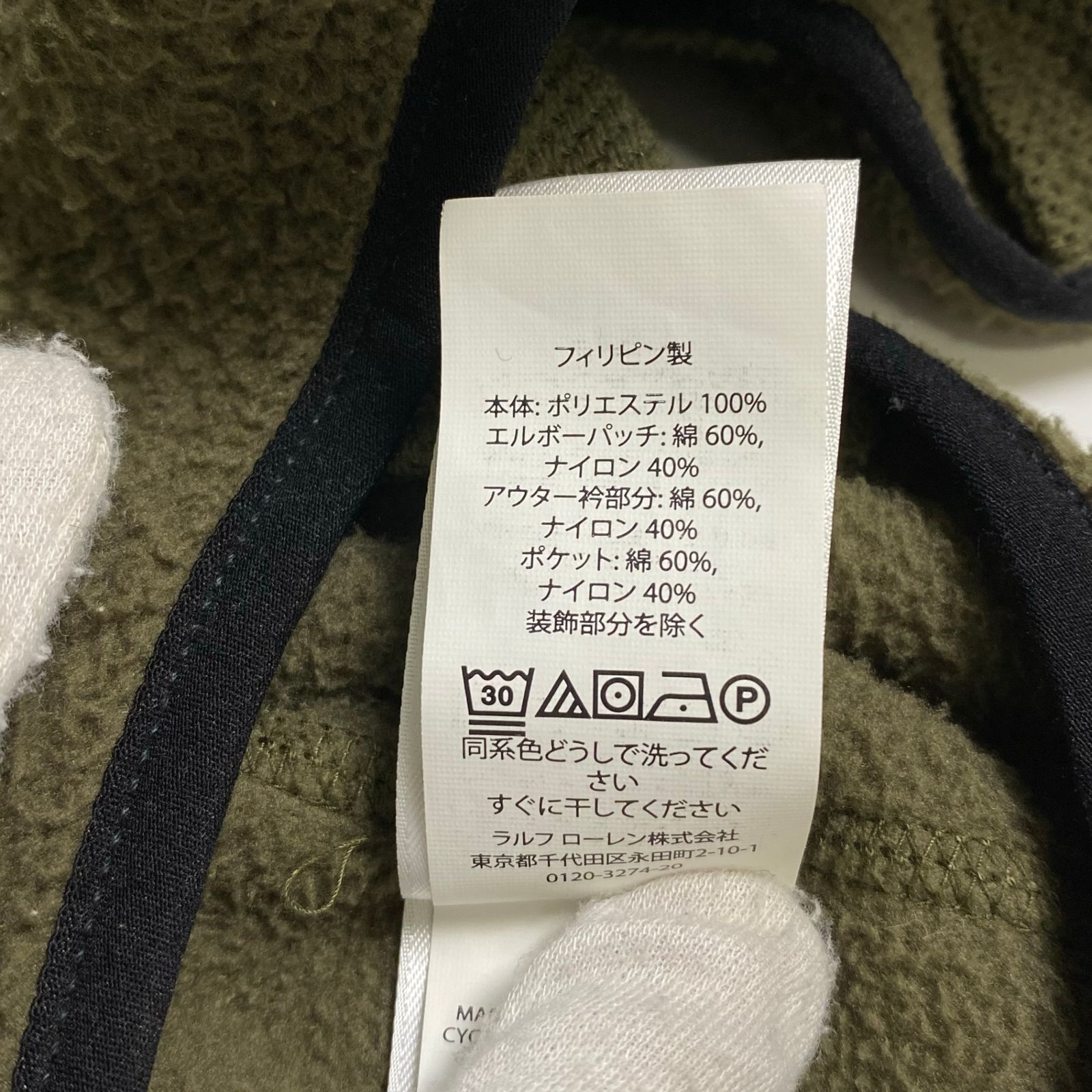 Polo by Ralph Lauren ポロ バイ ラルフローレン / 切替フリースボア 