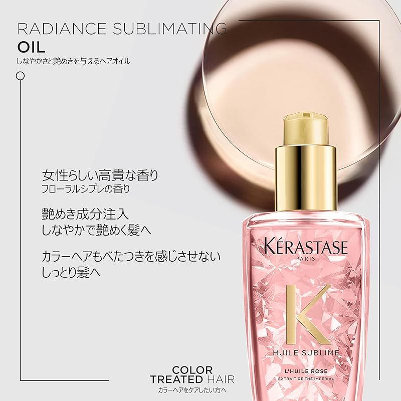 ケラスターゼHUユイルスブリムティーインペリアルN100ml×3本セット 製品情報 - ユイルスブリム ティーインペリアル | ケラスターゼ公式