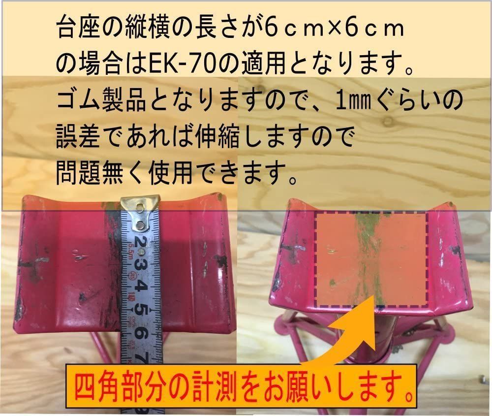 ERIC EK-70 ジャッキスタンド用 ラバークッション 耐久性向上 リジット ジャッキスタンド用 ラバークッション EK-70 - メルカリ EK-80
